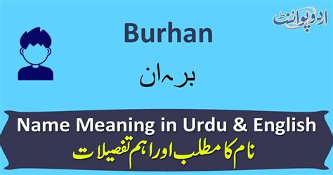 borjan meaning in urdu|Burhan Name Meaning In Urdu (Boy Name برہان) .